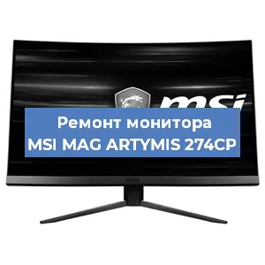 Замена разъема HDMI на мониторе MSI MAG ARTYMIS 274CP в Новосибирске